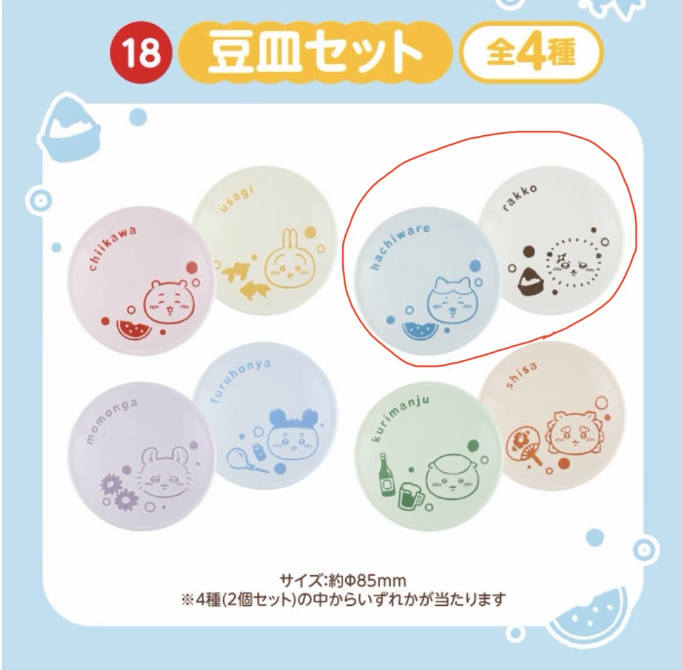 khstmga68's tweet photo. 【譲渡】エニマイくじ ちいかわ
欲しい方にお譲りしたいです。

④ぬいぐるみ うさぎ
⑨ぬいぐるみ 古本屋
17レトロコップ くりまんじゅうシーサー
17レトロコップ ハチワレラッコ
18豆皿 ハチワレとラッコ

交換ではなく定価でお願いします。
大阪市内(天王寺・梅田など)手渡し可能 https://t.co/f4fQifx6R8