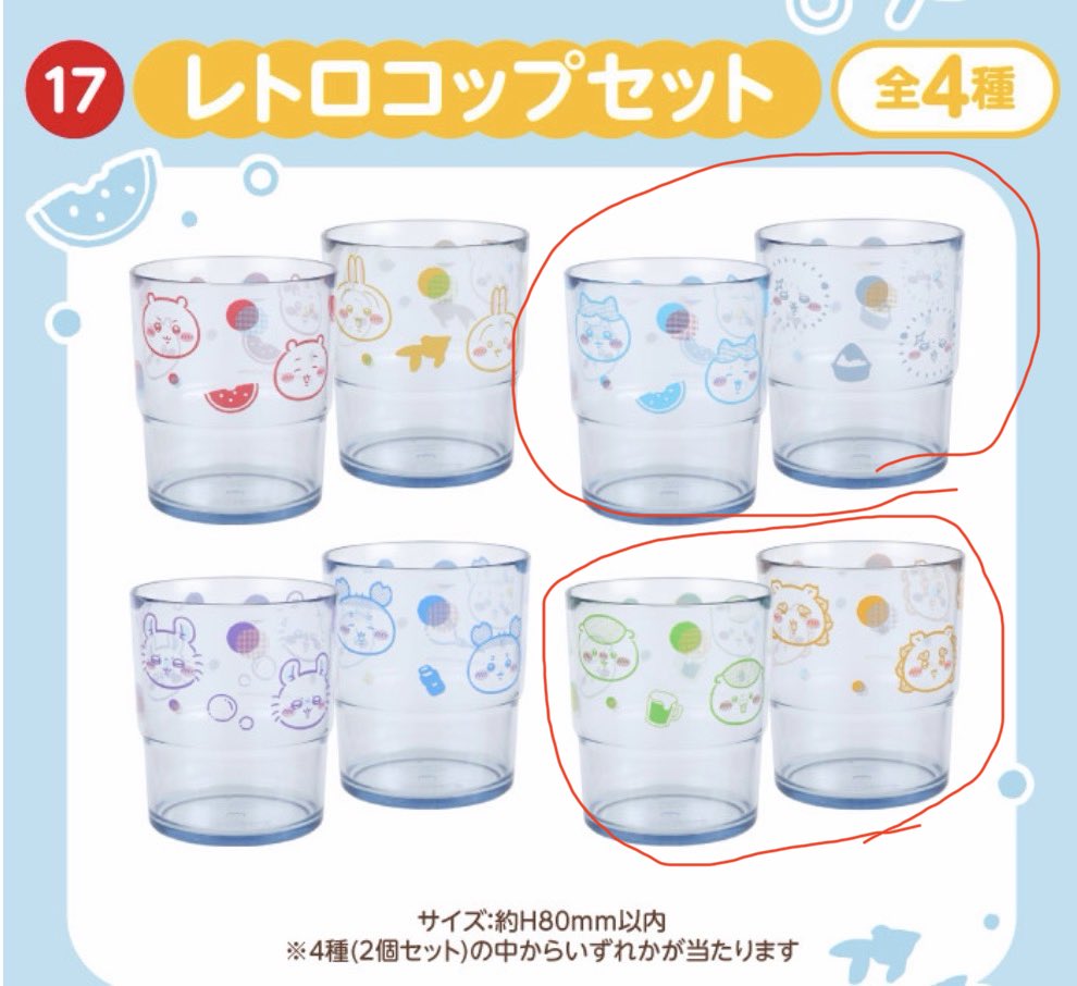 khstmga68's tweet photo. 【譲渡】エニマイくじ ちいかわ
欲しい方にお譲りしたいです。

④ぬいぐるみ うさぎ
⑨ぬいぐるみ 古本屋
17レトロコップ くりまんじゅうシーサー
17レトロコップ ハチワレラッコ
18豆皿 ハチワレとラッコ

交換ではなく定価でお願いします。
大阪市内(天王寺・梅田など)手渡し可能 https://t.co/f4fQifx6R8