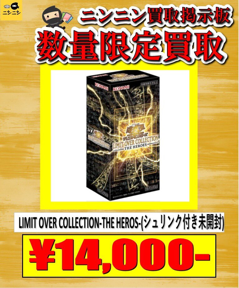 ninnin_akiba2's tweet photo. ð¥éæ¯çBOX匷åè²·åð¥
ãã¡ãã®ç»åã®BOXâŒïžâŒïž
3ïžâ£BOXéå®ã§ã¯ããããŸãããÂ¥1ïžâ£4ïžâ£0ïžâ£0ïžâ£0ïžâ£è²·åãããŠããã ããŸãððð
ä»ã®éæ¯çã®BOXãçµ¶è³å€§åéäžðð
æ¯éãæ¥åºãåŸ
ã¡ããŠãããŸãð¥·
#LIMITOVERCOLLECTION #THEHEROS https://t.co/dYebFXGNN7