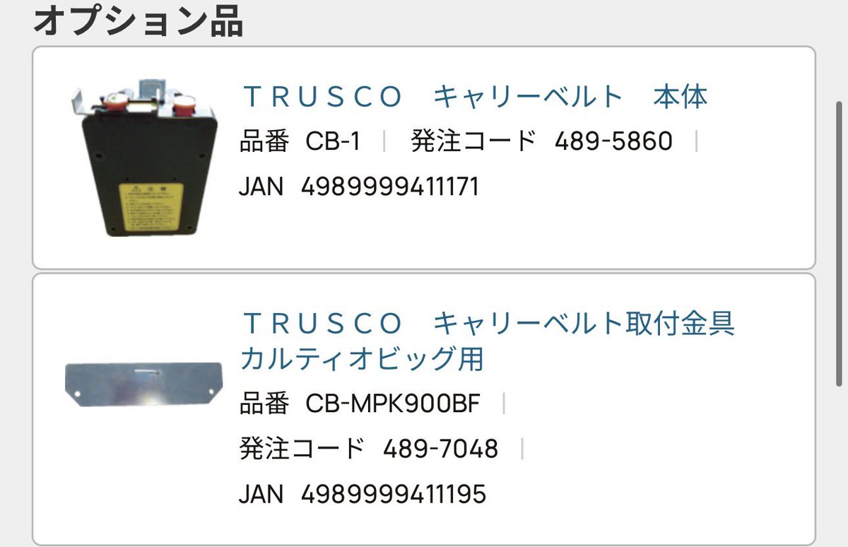 gaoosunshine's tweet photo. ビッグまた買うかと尋ねられたら…

また買ってまたカスタムすると思います。

てか、パクった台車そのまま使ったら1発でわかるからね？
イレクターパイプ使ってキモいカスタムしてる台車なんて俺のだけだからね！？

あと、こんなん付けてる代車ほぼないからね？

被害総額5万だったわ。 https://t.co/hSl6RdNy6O