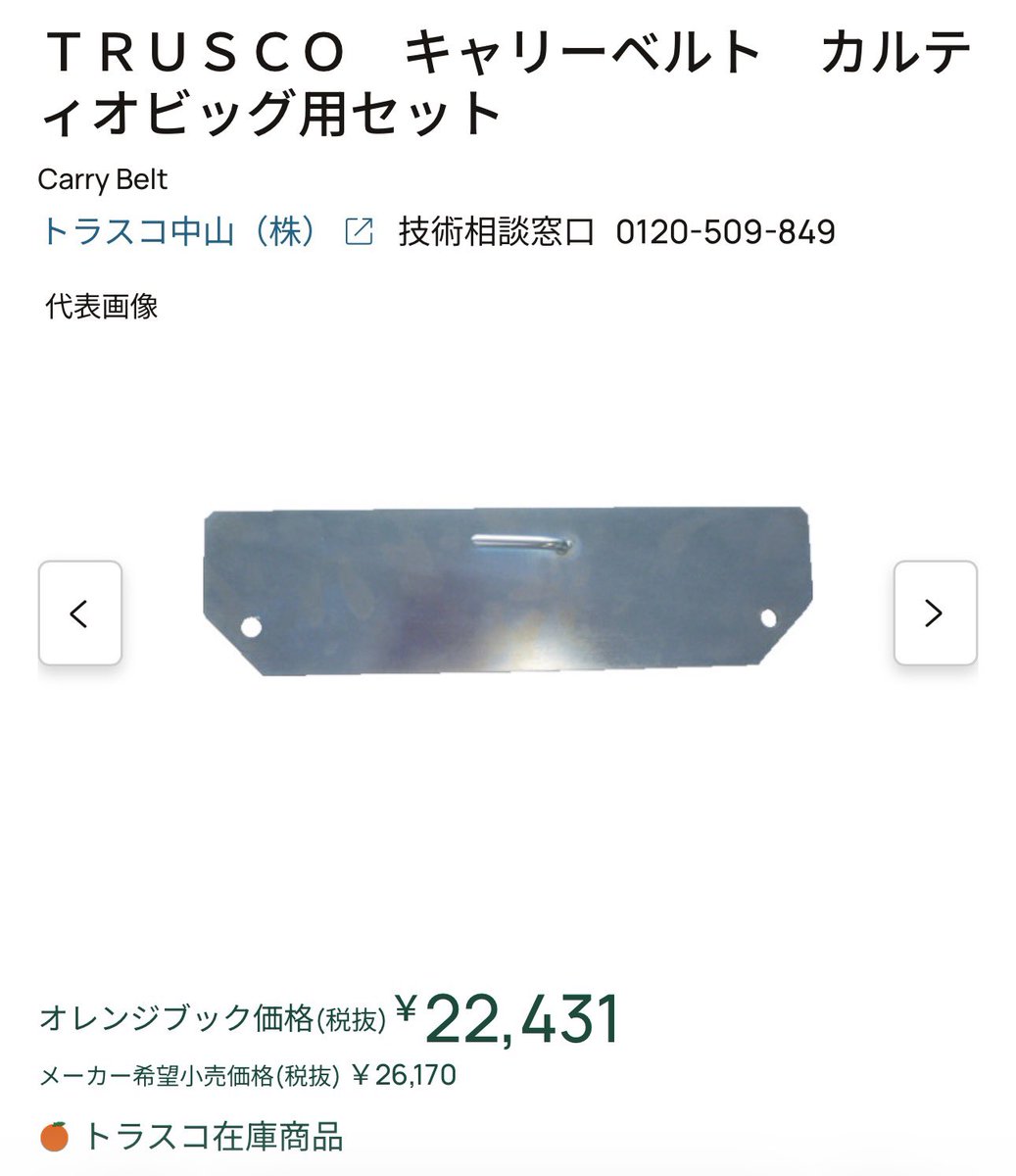 gaoosunshine's tweet photo. ビッグまた買うかと尋ねられたら…

また買ってまたカスタムすると思います。

てか、パクった台車そのまま使ったら1発でわかるからね？
イレクターパイプ使ってキモいカスタムしてる台車なんて俺のだけだからね！？

あと、こんなん付けてる代車ほぼないからね？

被害総額5万だったわ。 https://t.co/hSl6RdNy6O