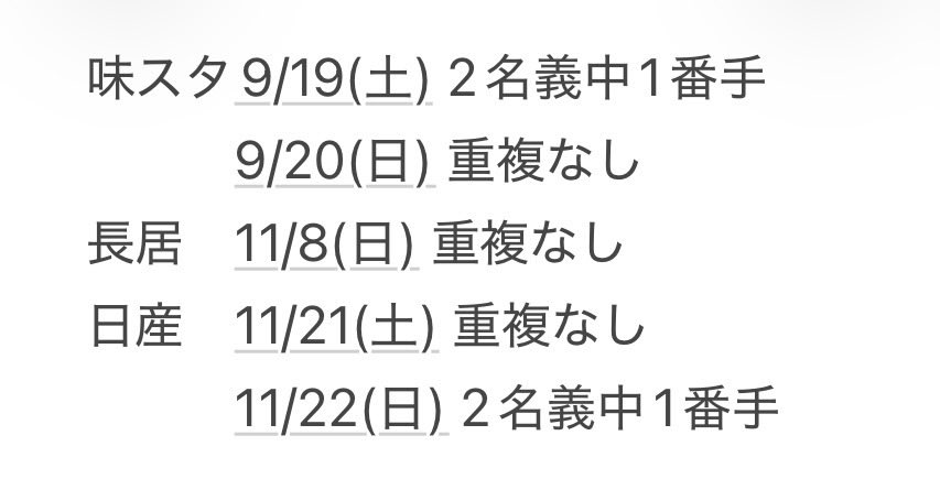 yl2tig3's tweet photo. SixTONES MILESixTONES スタジアム交換同行を探しております

【求】 長居 11/7(土)
【譲】 画像

下3桁提示可/有効期限内 /すり替えなし
ff、ffのffくらいまでで探してます！
必要事項明記の上、DMまでお願いいたします。

#SixTONES譲 #MILESixTONES譲 #スト譲 #SixTONES交換 #SixTONES求 #スト求 https://t.co/Ej4dNkS7PJ