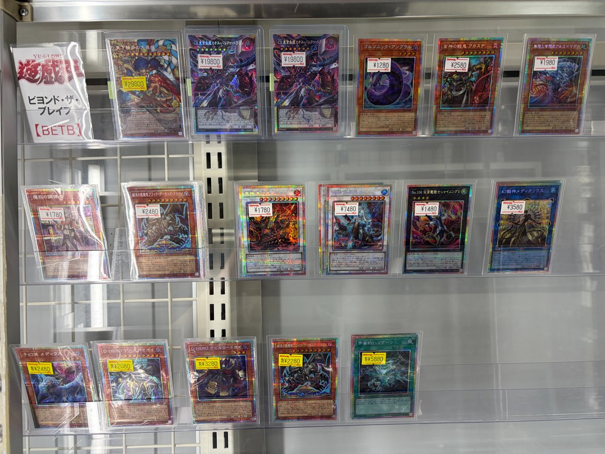 遊戯王】 最新弾のプリズマティックシークレットレアのお値段の調整を
