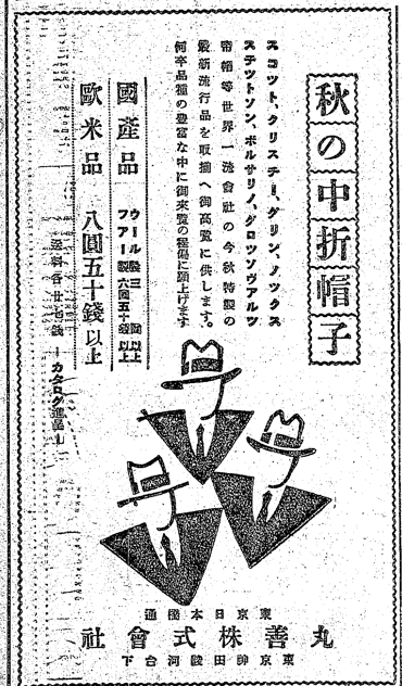 Showa_Express's tweet photo. 戦前の切り抜き　主に広告・１２
※昭和４年１０月の新聞から

１：フォードトラックの広告
※１９９５円で前部バンパー付き

２：記事　交通事故
※軍曹轢く前に自転車も轢いてる

３：記事　東京市政会館と日比谷公会堂落成

４：丸善　中折れ帽の広告 https://t.co/YmvPPrbE0k