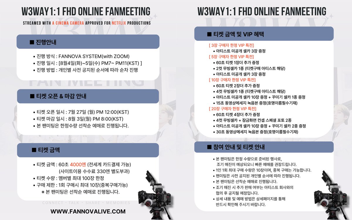 nichirich_jp's tweet photo. 🎬 W3WAY 1:1 GLOBAL ONLINE FAN MEETING

넷플릭스 프로덕션 인증 시네마 카메라로 송출되어지는
1:1 시네마 퀄리티 팬미팅!! ✨

⭐ A Comeback is Coming Soon!
컴백을 앞둔 W3WAY 팬미팅에서 먼저 만나보세요 💝

📸 이번엔 특별한 VIP 특전으로
· 2컷·4컷 무빙 셀카
· 잠금화면 컨셉 스페셜 포토 2종 (20장)

📅 진행일 : 8/4(화)~5(수) PM7~PM11 (이틀간)
💻 플랫폼 : FANNOVA SYSTEM (with ZOOM)
🎟 티켓 오픈 : 7/27(월) PM12:00
🎟 티켓 마감 : 8/3(월) PM8:00
💰 60초 / 4,000엔 (전세계 카드결제 가능)

🎁 3·5·10·20장 구매자 한정 VIP 특전!

⚠️ 한정수량 선착순 예매
👉 https://t.co/r6W5Qu4vo2

#W3WAY #FANNOVA #팬미팅

━━━━━━━━━━━━━━━

🎬 W3WAY 1:1 GLOBAL ONLINE FAN MEETING

Netflix公認シネマカメラで送信される
1:1シネマクオリティのファンミーティング!! ✨

⭐ A Comeback is Coming Soon!
カムバックを前に、W3WAYのファンミーティングで先に会いましょう! 💝

📸 今回は特別なVIP特典として
・ 2カット・4カットムービングセルカ
・ ロック画面コンセプトスペシャルフォト2種（20枚）

📅 開催日 : 8/4(火)～5(水) PM7:00～PM11:00（2日間）
💻 プラットフォーム : FANNOVA SYSTEM (with ZOOM)
🎟 販売開始 : 7/27(月) PM12:00
🎟 販売締切 : 8/3(月) PM8:00
💰 60秒 / 4,000円(全世界クレカ決済対応)

🎁 3・5・10・20枚購入者限定VIP特典!

⚠️ 数量限定・先着順
👉 https://t.co/r6W5Qu4vo2

#W3WAY #FANNOVA #Kpop

━━━━━━━━━━━━━━━

🎬 W3WAY 1:1 GLOBAL ONLINE FAN MEETING

A 1:1 cinema-quality fanmeeting streamed
with a Netflix-approved cinema camera!! ✨

⭐ A Comeback is Coming Soon!
Meet W3WAY at the fanmeeting before the comeback! 💝

📸 Special VIP Benefits this time:
· 2-cut & 4-cut moving selfies
· 2 special lock screen concept photos (20-ticket tier)

📅 Date : Aug 4 (Tue) – 5 (Wed), 7–11 PM (KST) / 2 days
💻 Platform : FANNOVA SYSTEM (with ZOOM)
🎟 Sales Open : July 27 (Mon), 12 PM (KST)
🎟 Sales Close : Aug 3 (Mon), 8 PM (KST)
💰 JPY 4,000 / 60 seconds (worldwide card payment)

🎁 Exclusive VIP Benefits for 3·5·10·20 ticket buyers!

⚠️ Limited quantity · First-come, first-served
👉 https://t.co/r6W5Qu4vo2

#W3WAY #FANNOVA #KpopFanmeeting
@www_W3WAY
