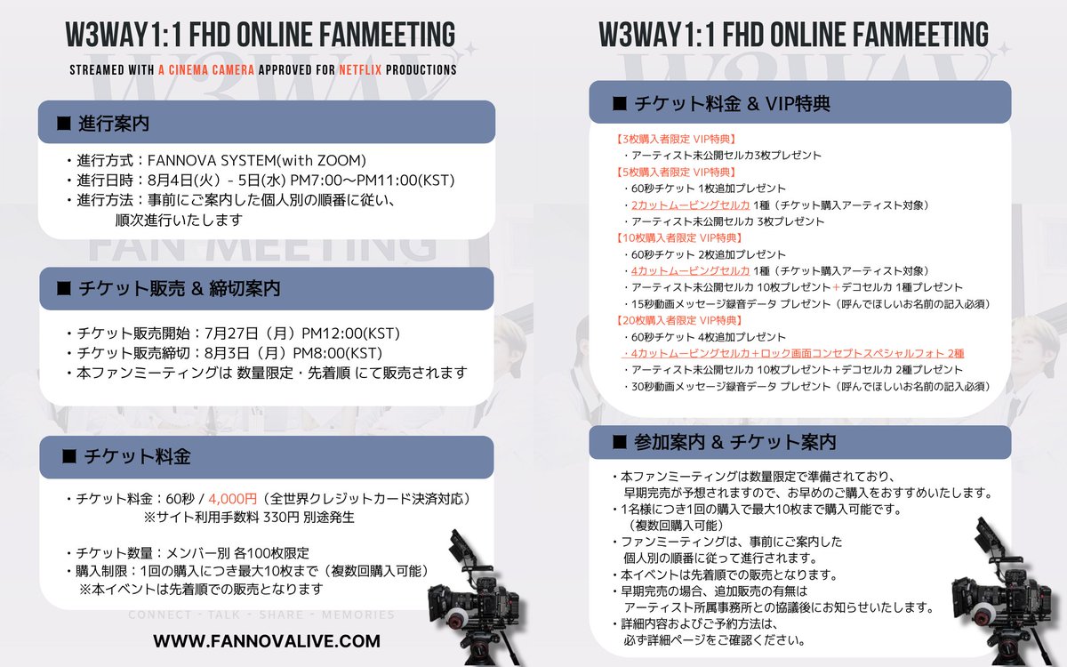 nichirich_jp's tweet photo. 🎬 W3WAY 1:1 GLOBAL ONLINE FAN MEETING

넷플릭스 프로덕션 인증 시네마 카메라로 송출되어지는
1:1 시네마 퀄리티 팬미팅!! ✨

⭐ A Comeback is Coming Soon!
컴백을 앞둔 W3WAY 팬미팅에서 먼저 만나보세요 💝

📸 이번엔 특별한 VIP 특전으로
· 2컷·4컷 무빙 셀카
· 잠금화면 컨셉 스페셜 포토 2종 (20장)

📅 진행일 : 8/4(화)~5(수) PM7~PM11 (이틀간)
💻 플랫폼 : FANNOVA SYSTEM (with ZOOM)
🎟 티켓 오픈 : 7/27(월) PM12:00
🎟 티켓 마감 : 8/3(월) PM8:00
💰 60초 / 4,000엔 (전세계 카드결제 가능)

🎁 3·5·10·20장 구매자 한정 VIP 특전!

⚠️ 한정수량 선착순 예매
👉 https://t.co/r6W5Qu4vo2

#W3WAY #FANNOVA #팬미팅

━━━━━━━━━━━━━━━

🎬 W3WAY 1:1 GLOBAL ONLINE FAN MEETING

Netflix公認シネマカメラで送信される
1:1シネマクオリティのファンミーティング!! ✨

⭐ A Comeback is Coming Soon!
カムバックを前に、W3WAYのファンミーティングで先に会いましょう! 💝

📸 今回は特別なVIP特典として
・ 2カット・4カットムービングセルカ
・ ロック画面コンセプトスペシャルフォト2種（20枚）

📅 開催日 : 8/4(火)～5(水) PM7:00～PM11:00（2日間）
💻 プラットフォーム : FANNOVA SYSTEM (with ZOOM)
🎟 販売開始 : 7/27(月) PM12:00
🎟 販売締切 : 8/3(月) PM8:00
💰 60秒 / 4,000円(全世界クレカ決済対応)

🎁 3・5・10・20枚購入者限定VIP特典!

⚠️ 数量限定・先着順
👉 https://t.co/r6W5Qu4vo2

#W3WAY #FANNOVA #Kpop

━━━━━━━━━━━━━━━

🎬 W3WAY 1:1 GLOBAL ONLINE FAN MEETING

A 1:1 cinema-quality fanmeeting streamed
with a Netflix-approved cinema camera!! ✨

⭐ A Comeback is Coming Soon!
Meet W3WAY at the fanmeeting before the comeback! 💝

📸 Special VIP Benefits this time:
· 2-cut & 4-cut moving selfies
· 2 special lock screen concept photos (20-ticket tier)

📅 Date : Aug 4 (Tue) – 5 (Wed), 7–11 PM (KST) / 2 days
💻 Platform : FANNOVA SYSTEM (with ZOOM)
🎟 Sales Open : July 27 (Mon), 12 PM (KST)
🎟 Sales Close : Aug 3 (Mon), 8 PM (KST)
💰 JPY 4,000 / 60 seconds (worldwide card payment)

🎁 Exclusive VIP Benefits for 3·5·10·20 ticket buyers!

⚠️ Limited quantity · First-come, first-served
👉 https://t.co/r6W5Qu4vo2

#W3WAY #FANNOVA #KpopFanmeeting
@www_W3WAY
