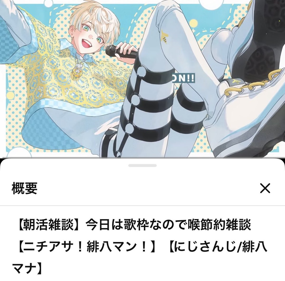 michan___x_x's tweet photo. ウェンくんの【ニチヒル！AKGメン！】なんだろうと思ったらマナくんの【ニチアサ！緋八マン！】のまねっこだきっと
節約もまねっこでかわいい https://t.co/bTf2c0i8Mf