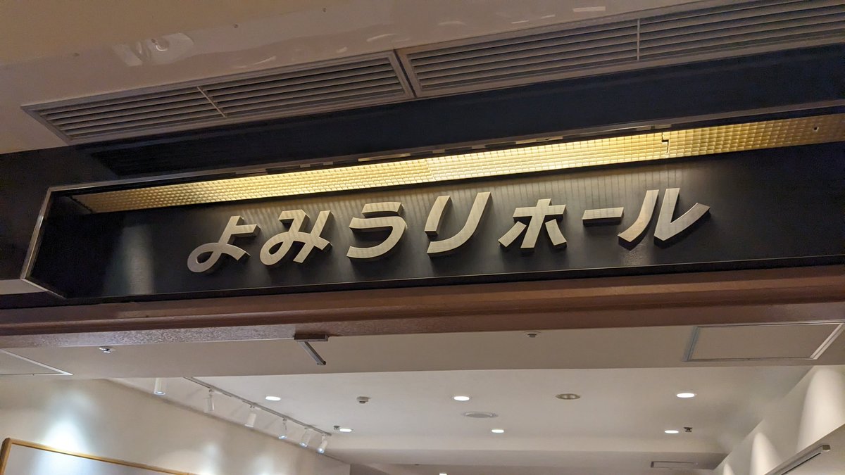 his_m_57's tweet photo. 本日の現場〜！ジョセフ！ https://t.co/HHud1q7fYU