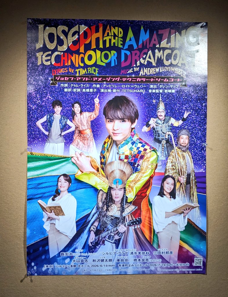 his_m_57's tweet photo. 本日の現場〜！ジョセフ！ https://t.co/HHud1q7fYU