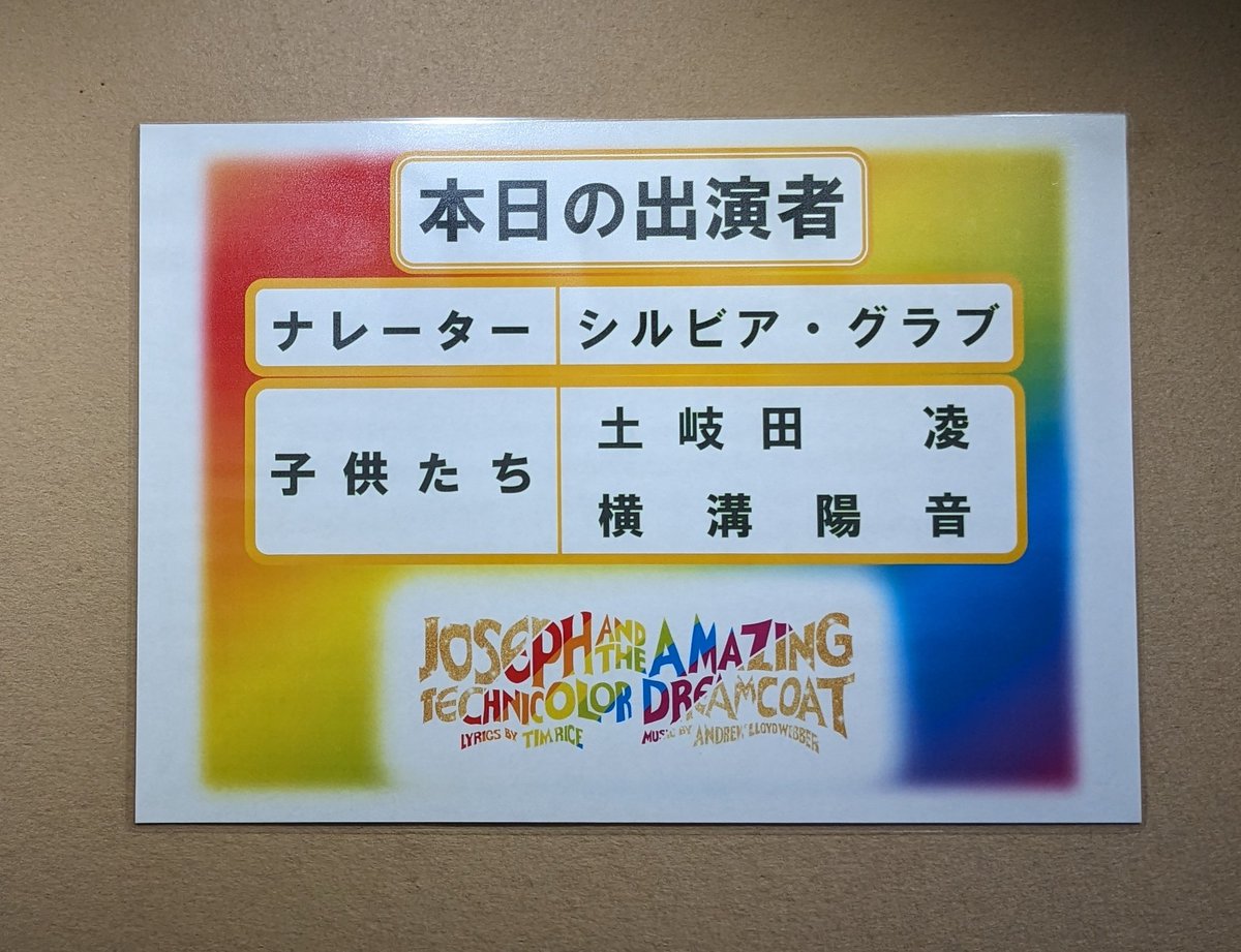 his_m_57's tweet photo. 本日の現場〜！ジョセフ！ https://t.co/HHud1q7fYU