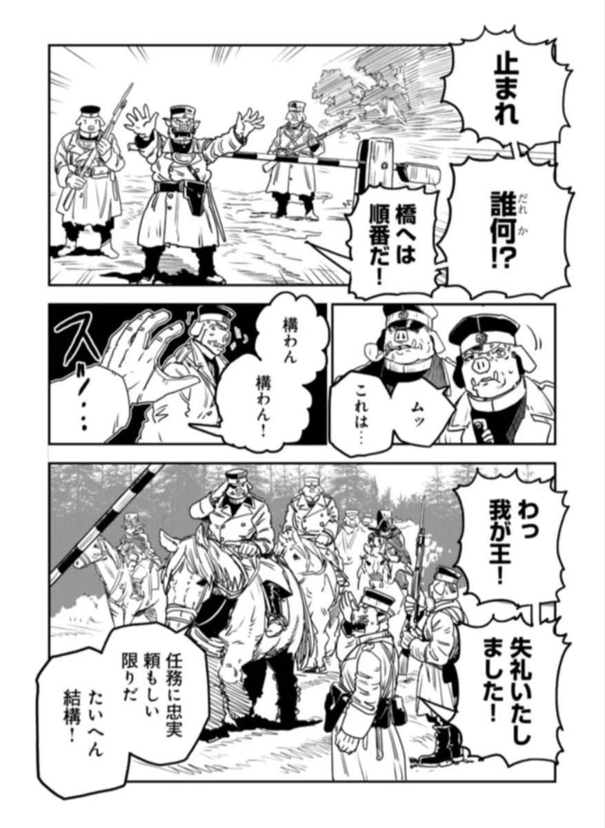 HtVkE2u6PC4e6J8's tweet photo. オルクセン王国史で王に誰何する憲兵のシーン
似たような経験があるから、この時の憲兵の気持ちがめっちゃわかる
我が王ではないが海自のボスと幹部学校長に身分証の提示を求めた時は冷や汗をかいた https://t.co/4c4B5REdqN
