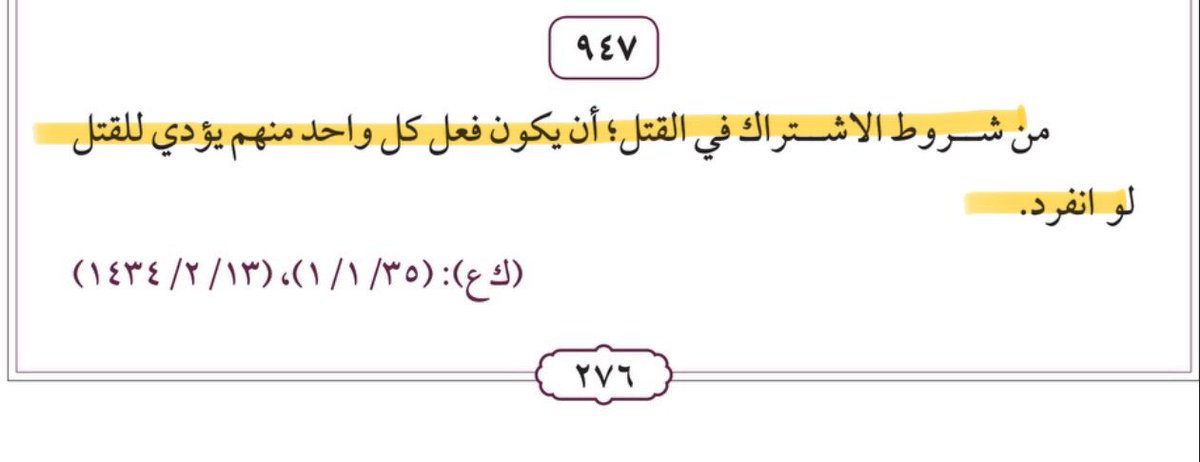 lawruba's tweet photo. استلمت القضية في مرحلة النقض،
بعد حكم بالسجن 12 عامًا في قضية مشاركة في قتل.
كان محور الاعتراض:
انتفاء شروط الاشتراك في القتل، والقصور في إسناد الفعل الموجب للإدانة.
النتيجة ⚖️
نقض الحكم ورد الدعوى بحق موكلي.
من 12 سنة سجن… إلى رد الدعوى https://t.co/fY9vO4GdFy