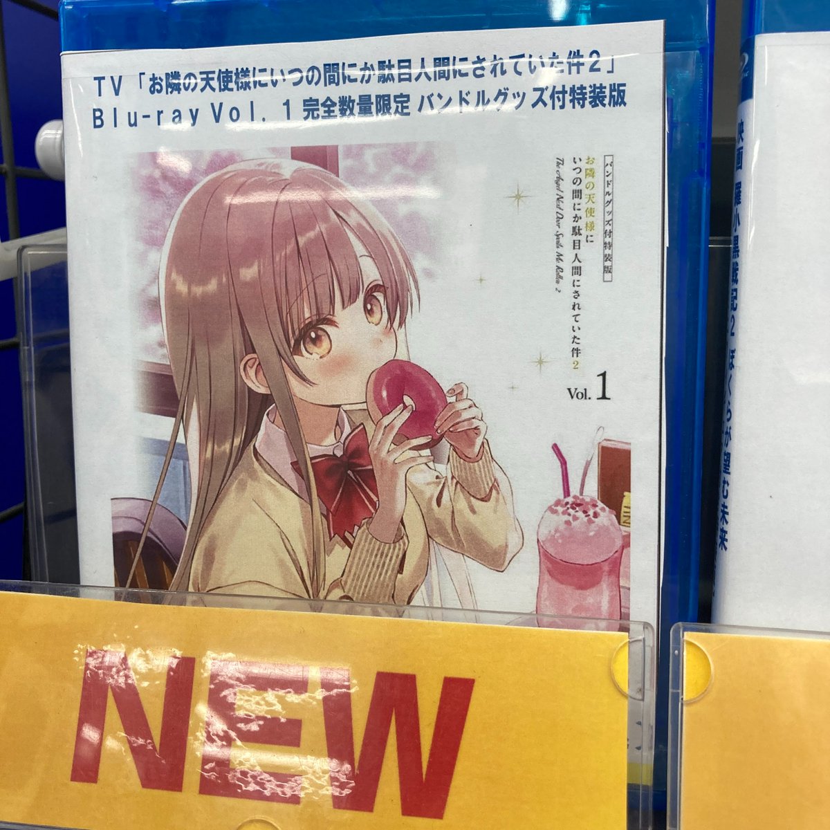 Blu-ray販売情報】 『TV 「お隣の天使様にいつの間にか駄目人間にされ