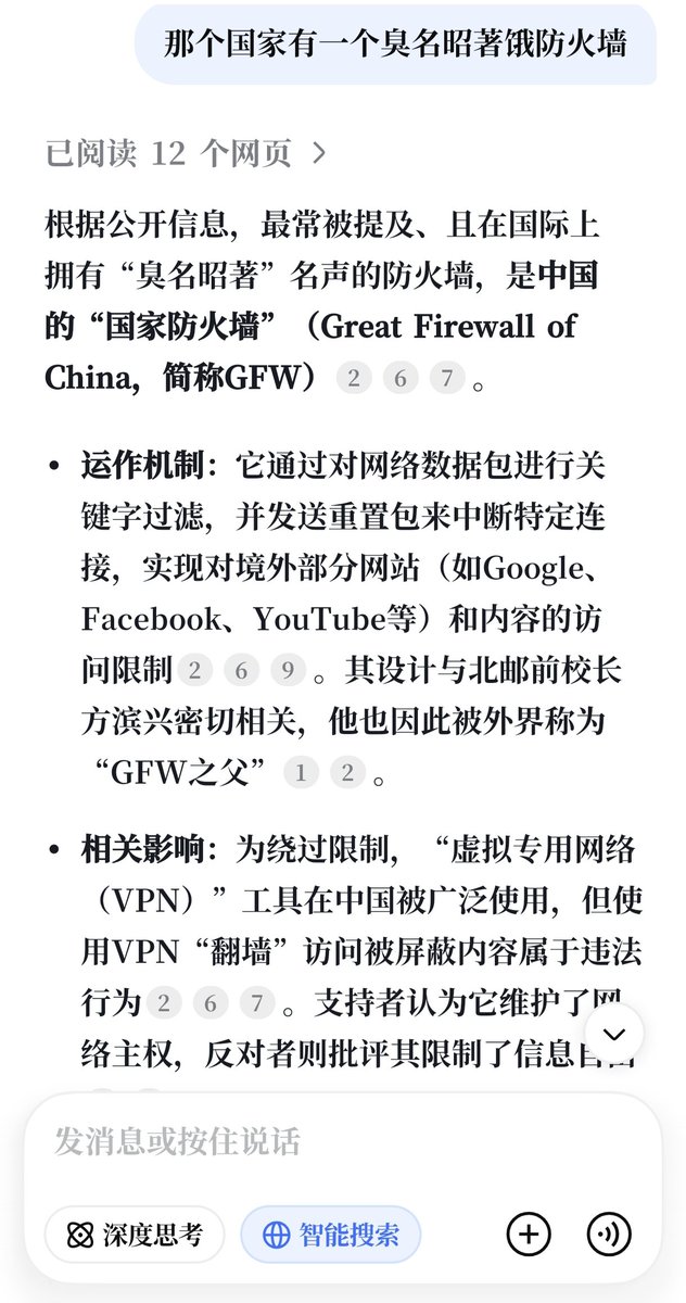 WorldL87196's tweet photo. deepseek反了吗？ https://t.co/Wj8oWzS2RR