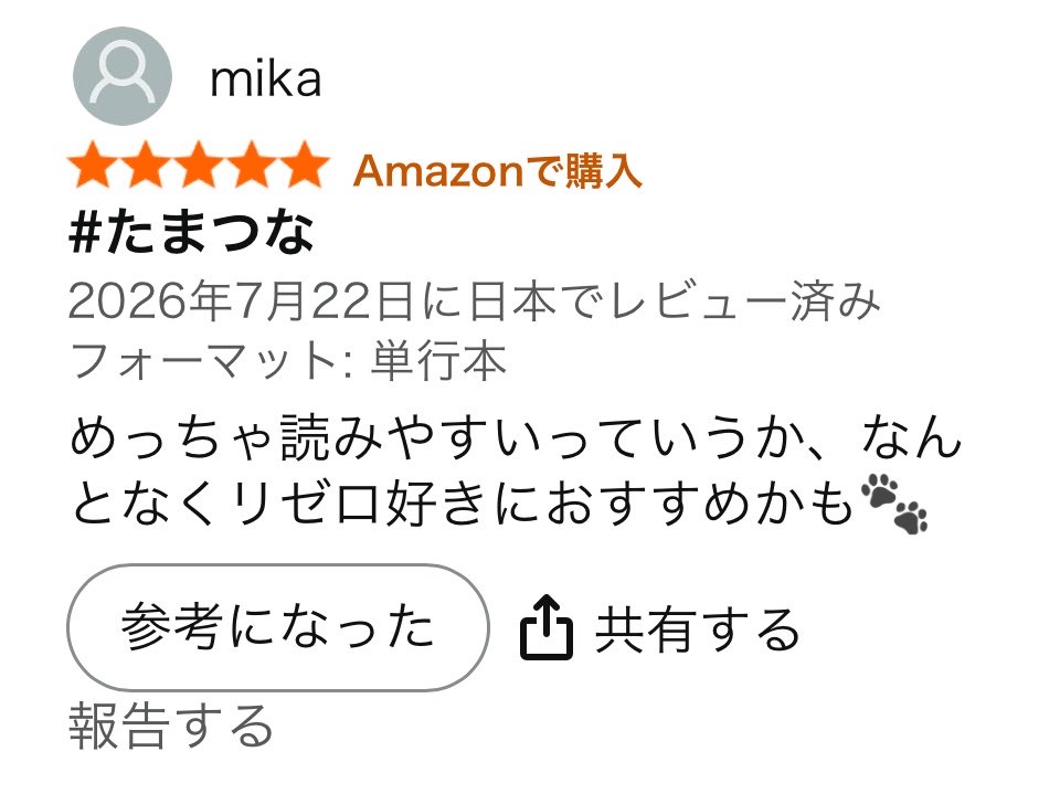 猫宮るな💚🐾 tweet media