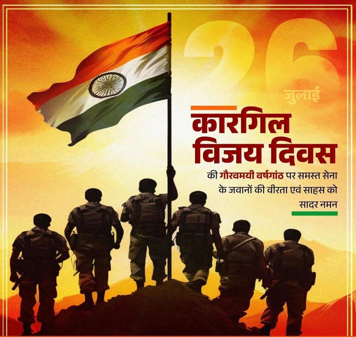 iRenu_Kaushik_'s tweet photo. उन वीर सपूतों को शत-शत नमन🙏 
जिन्होंने अपने अदम्य साहस,पराक्रम और सर्वोच्च बलिदान से माँ भारती का मस्तक गर्व से ऊँचा किया।
वीरों के बलिदान को देश सदैव याद रखेगा।

जो देश के लिए जीते है,वही इतिहास बनाते है
जो देश के लिए बलिदान होते है,वे अमर हो जाते हैं।

#KargilVijayDiwas 🇮🇳 https://t.co/MJ0zJQRqv4