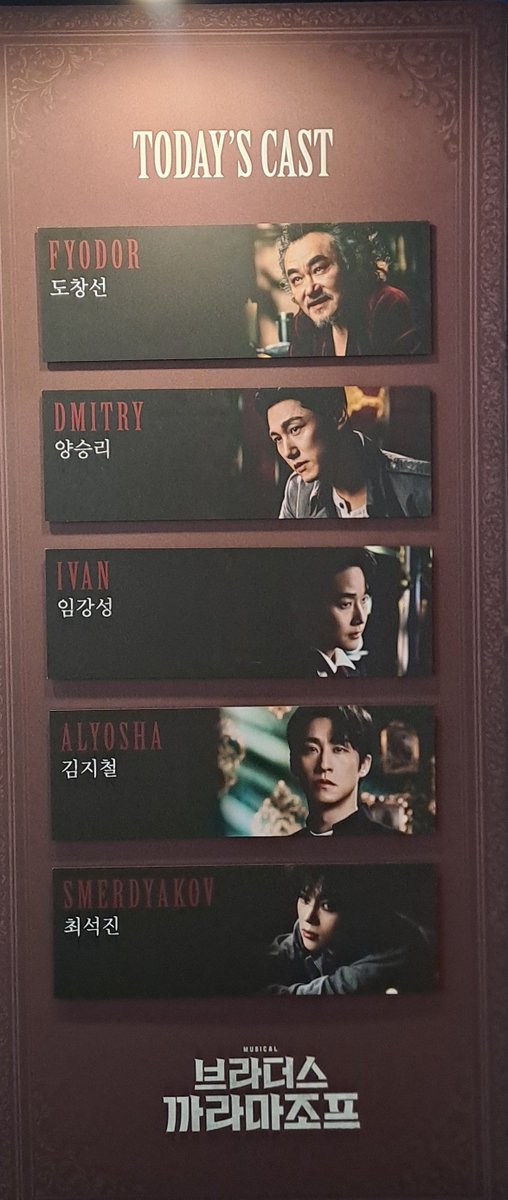 Hyeok82_'s tweet photo. 260726 브라더스까라마조프 자첫자막 https://t.co/Cs8SoriFpx