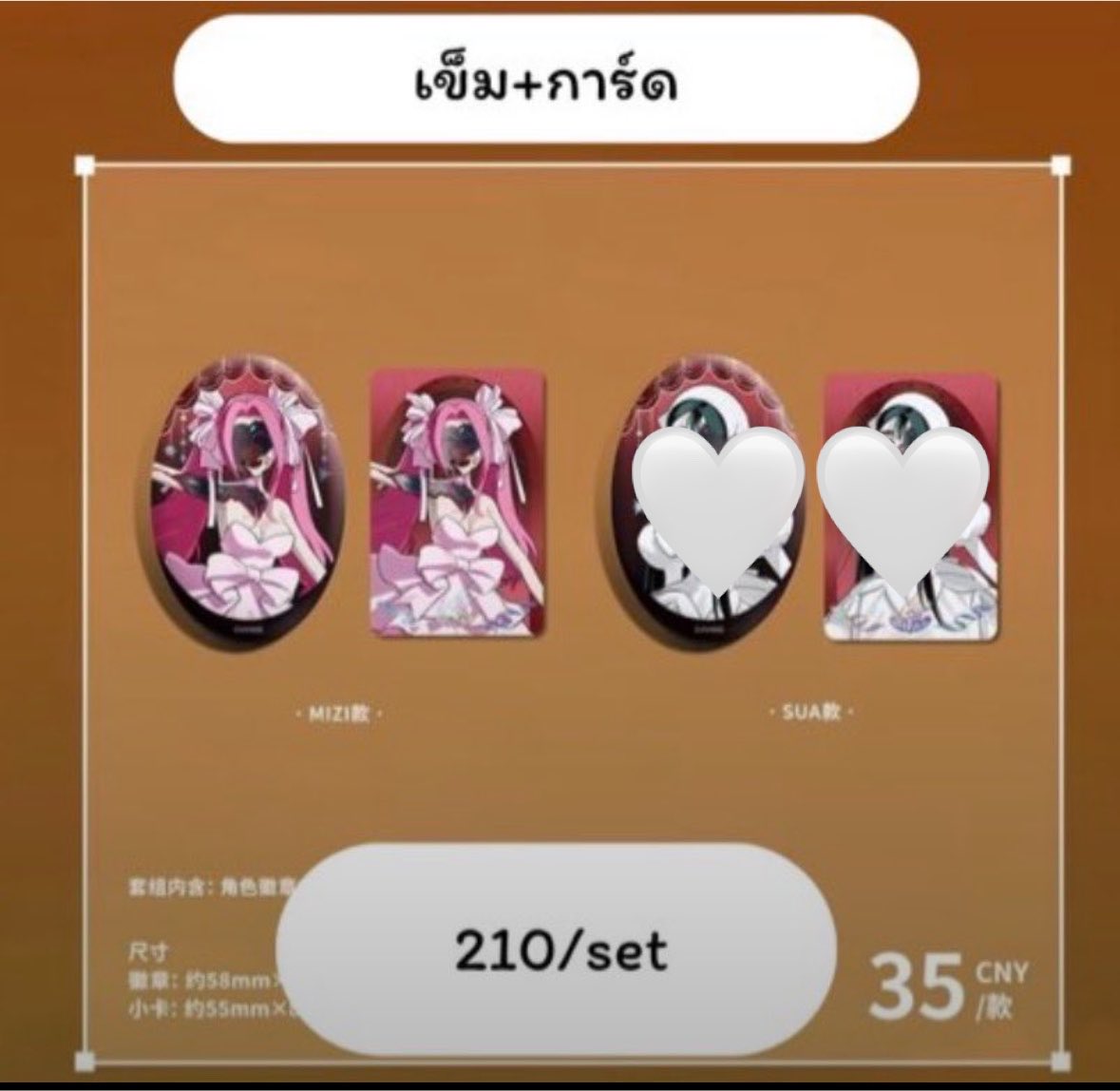 nightskyn_'s tweet photo. [ปล่อยสิทธิ์] 
🤍Set เข็ม+การ์ด Mizi (มีจี มิจี มิจิ) 
🤍210 บาท หิ้วแล้ว(คนหิ้วนั่งเครื่องกลับ) เหลือแค่ค่าส่งในไทย 40 หรือนัดรับ MBK 1 สิงหา หรือ 7-8 สิงหาค่ะ 

#ตลาดนัดalienstage #ตลาดนัดALNST #ตลาดนัดเอเลี่ยนสเตจ https://t.co/E6qHUmIyiZ