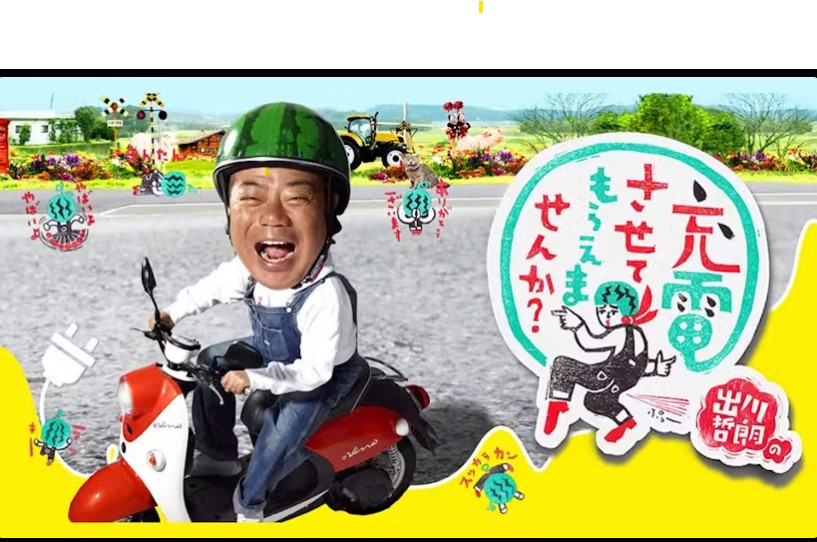 lalamew's tweet photo. 8/1(土)　18：30～テレビ東京、『#出川哲朗の充電させてもらえませんか？福島横断の旅』で、道の駅いわき・ら・ら・ミュウでのアレコレが放送されます。🛵🛵🛵
ぜひご覧ください・・・🍀

#道の駅いわきららミュウ #いわきららミュウ #ららみゅう #小名浜 #いわき市 https://t.co/w7xXPOX1HO