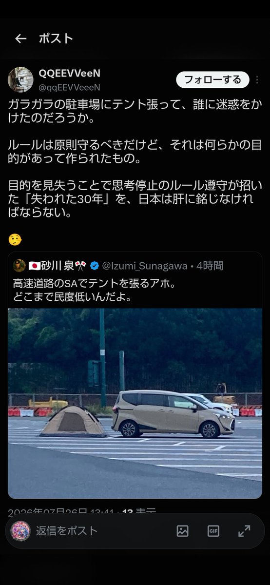 PeachHitter's tweet photo. こういう人は、一人のルール違反を見逃すとゆくゆくは大きな大迷惑になることをわからんのだろうね。 https://t.co/ZfV0nf2w7e