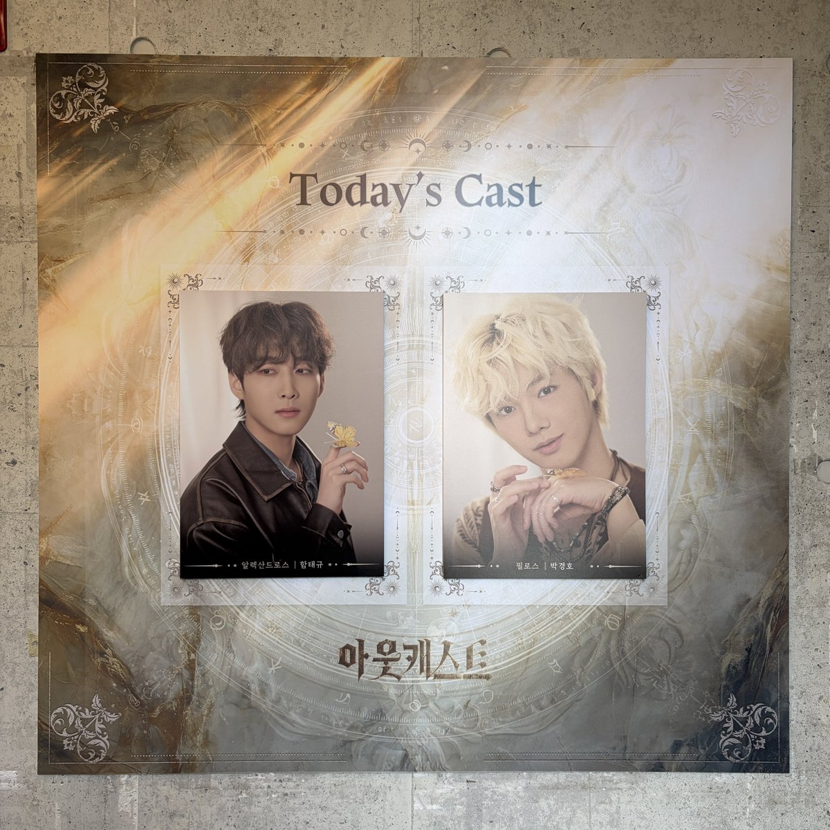 amoremio_star's tweet photo. 260726 아웃캐스트 https://t.co/9mDhlA9TgI