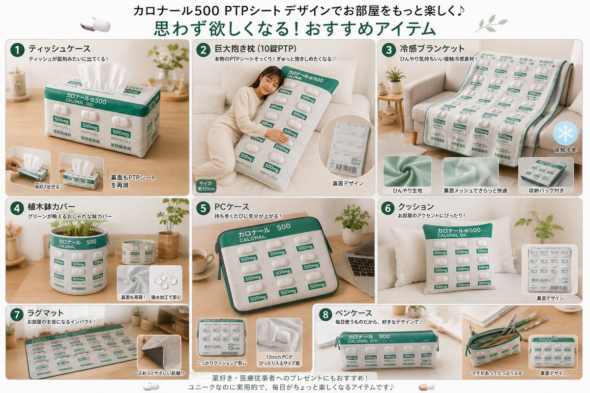 yukki_mamama's tweet photo. あったらいいなカロナール

#カロナール #薬 #家具 https://t.co/XHnhBUPVBg