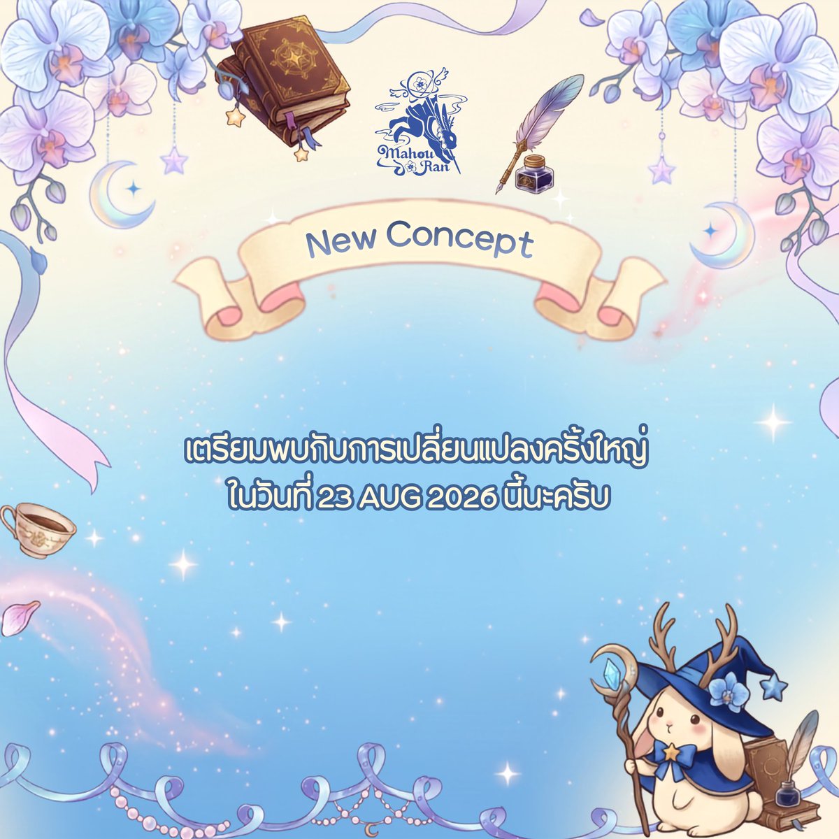 MahouRanBlue's tweet photo. ✨ Mahou Ran Blue อัปเดต~ ✨
ปรับเปลี่ยนเวลาวงวาร์ป
📆 เปิดให้บริการทุกวันอาทิตย์
⏰ เวลา 15:00 - 23:00 น.
รอเจอทุกคนอยู่นะครับ 💙
#MahouRanBlue #มาโฮรันบลู #ButlerCafe #ConCafe https://t.co/qTVH0mJKWR