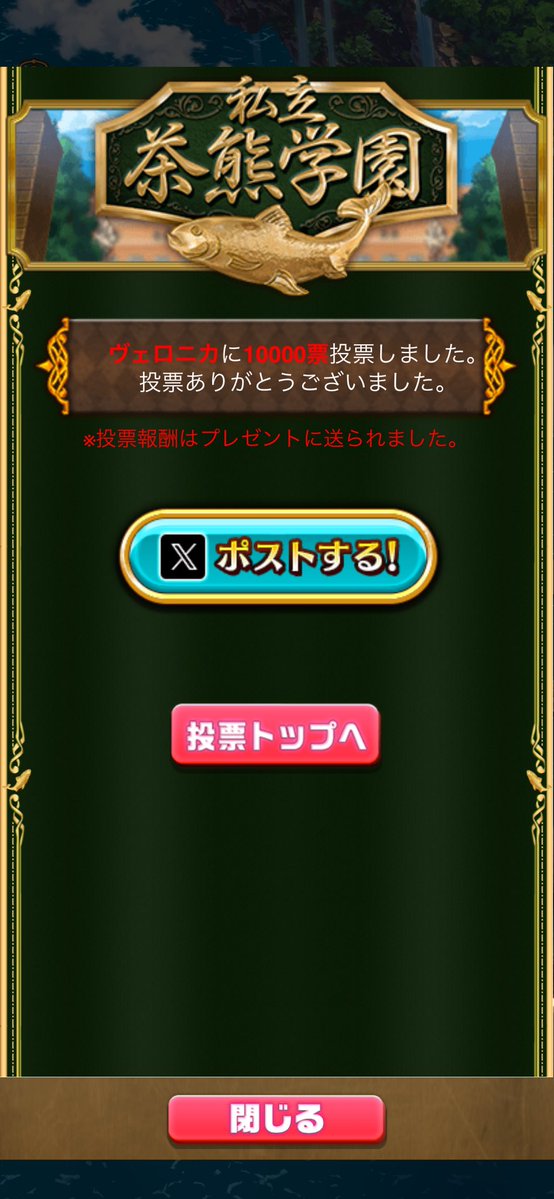 AsphyxiaBLOOM's tweet photo. ＃茶熊学園2027 投票受付中！
私は　【 ＃ヴェロニカ 】に投票しました！
（ここに推しへの愛や応援コメントを入力）

みんなも投票しよう！
＃白猫プロジェクト https://t.co/CNPTED0JXz