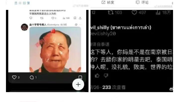Winny175121's tweet photo. 必须把这两张图片交给中国和大使馆了，已经涉及到中国政治了

#งานมหกรรมนิยายนานาชาติ2026xGMMTV
#StopViolenceAgainstFans https://t.co/CnNcQXZMDM