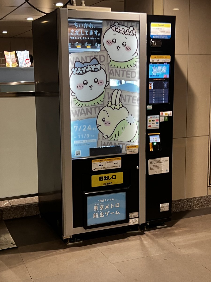 yakiben's tweet photo. なんの自販機なんだろ？ https://t.co/thfWaH2vFE