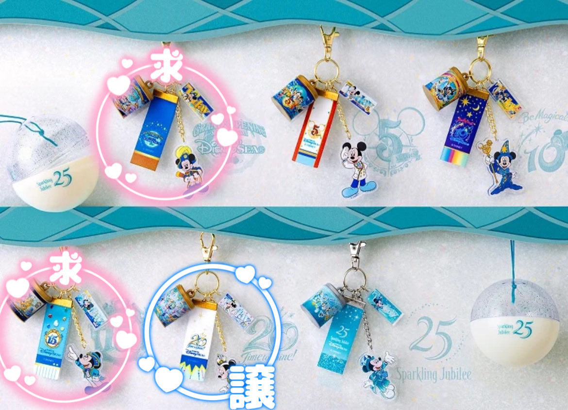 as__12131's tweet photo. 【交換】　ディズニーシー　25周年　カプセルトイ　キーチェーン

譲：20周年×2
求：グランドオープン　15周年　各1

郵送希望です
検索からでもお気軽にお声掛けください◎ https://t.co/jk1e9ifeQx