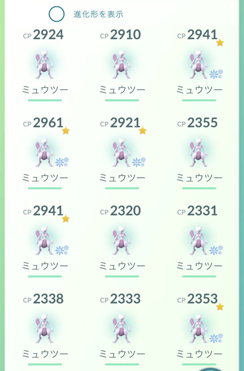 zono_zono's tweet photo. ミュウツー、15戦いろちがわず。高個体もほぼほぼなし。頑張ろ
#Pokemon GO https://t.co/YUrWYGk0M3