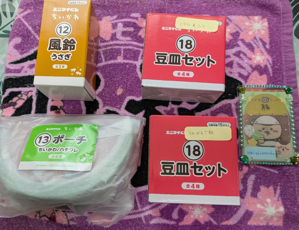 delight0504ukk's tweet photo. 【交換】ちいかわ　くじ　エニマイくじ

譲:ぬいぐるみ古本屋、ポーチ⑬、風鈴うさぎ、豆皿(ハチワレ、ラッコ)、豆皿(モモンガ、古本屋)

求:ぬいぐるみくりまんじゅう、ポーチ⑯、豆皿(くりまんじゅう、シーサー)

初回ツイフィ必読、郵送にて。風鈴うさぎはFF様最優先。
お気軽にお声がけください。 https://t.co/cMeVh1ElsZ