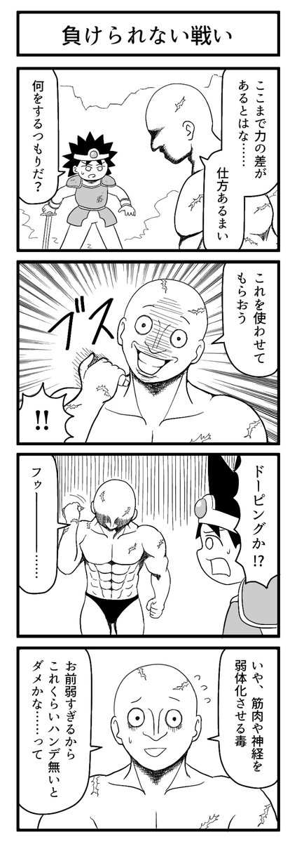 period_apos's tweet photo. 力の差 https://t.co/ojvd4mGtI1