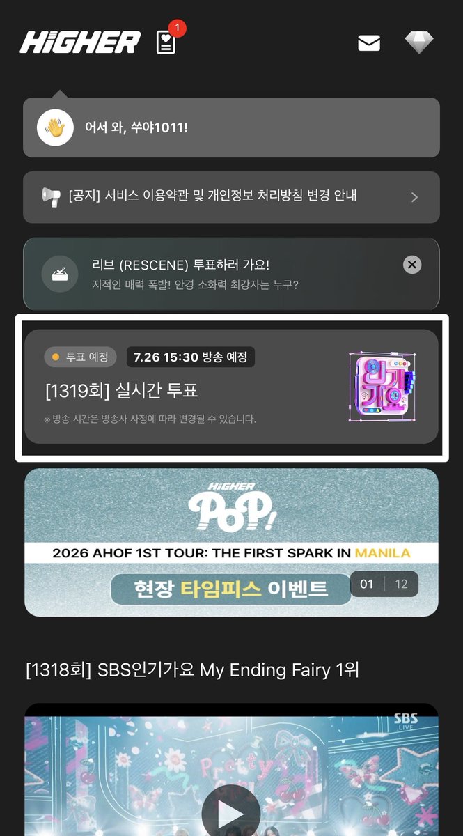 wonlibbu's tweet photo. #리센느 인기가요 러브어택 투표 독려 이벤트

#RT+멘션으로 투표 인증을 해주신 분 중 추첨을 통해 한 분께 리센느가 모델인 CU 기프티콘 1만원 권을 보내드립니다!!!!

참여 조건 : 하이어 앱 5표 (루비 250 / 다이아 25 필요)
기간 : 7/19 (일) 15 : 25 ~ 생방송 중 투표 종료
종료 시 멘션 창 닫을 예정입니다!!!

리센느 1위 시 두 분을 더 추첨해 밀리언뮤직 미공포 닉주디 1set / 플러스챗 미공포 새우깡 버전 1set을 보내드립니다!!