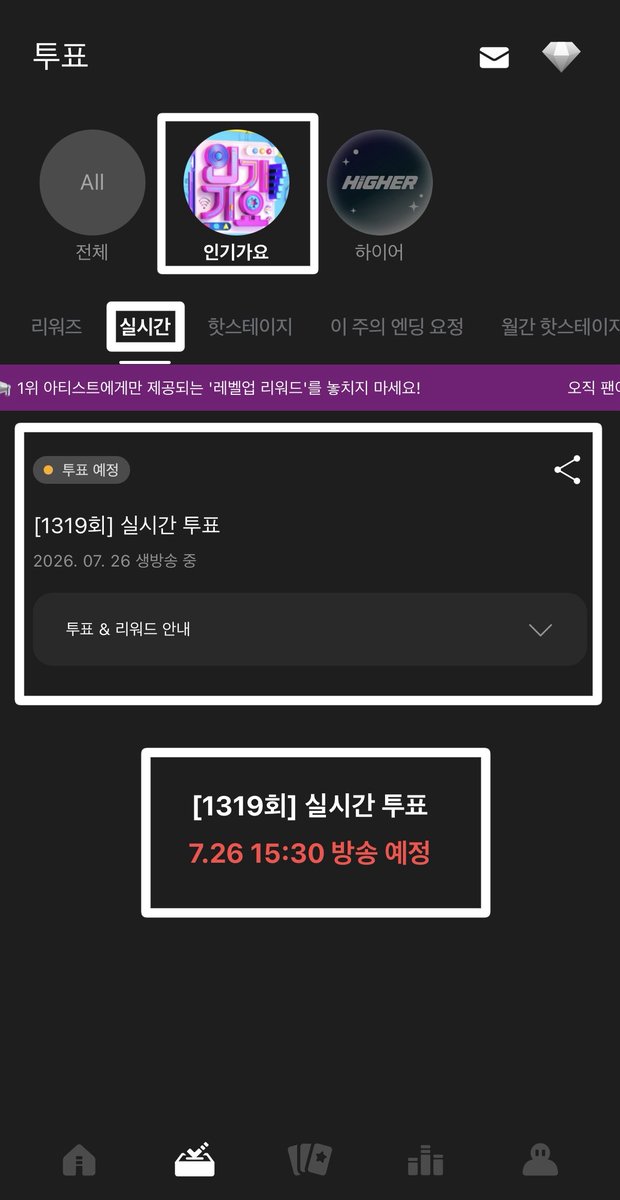 wonlibbu's tweet photo. #리센느 인기가요 러브어택 투표 독려 이벤트

#RT+멘션으로 투표 인증을 해주신 분 중 추첨을 통해 한 분께 리센느가 모델인 CU 기프티콘 1만원 권을 보내드립니다!!!!

참여 조건 : 하이어 앱 5표 (루비 250 / 다이아 25 필요)
기간 : 7/19 (일) 15 : 25 ~ 생방송 중 투표 종료
종료 시 멘션 창 닫을 예정입니다!!!

리센느 1위 시 두 분을 더 추첨해 밀리언뮤직 미공포 닉주디 1set / 플러스챗 미공포 새우깡 버전 1set을 보내드립니다!!