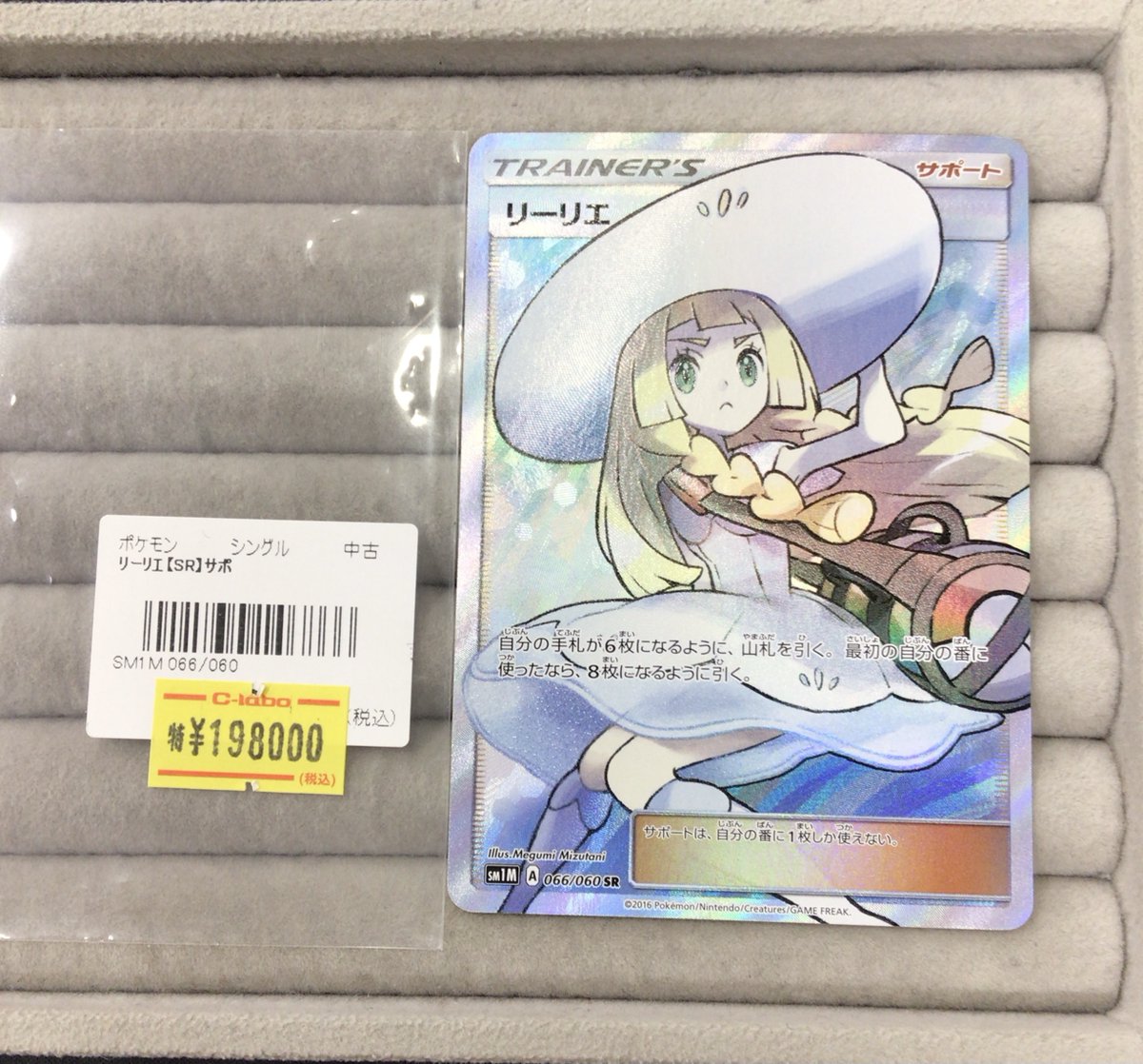 ポケモンカードリーリエ　 オールホロカードレア入り ポケカ 販売情報】 当店のポケモンカード高レアのご紹介✨✨ リーリエ
