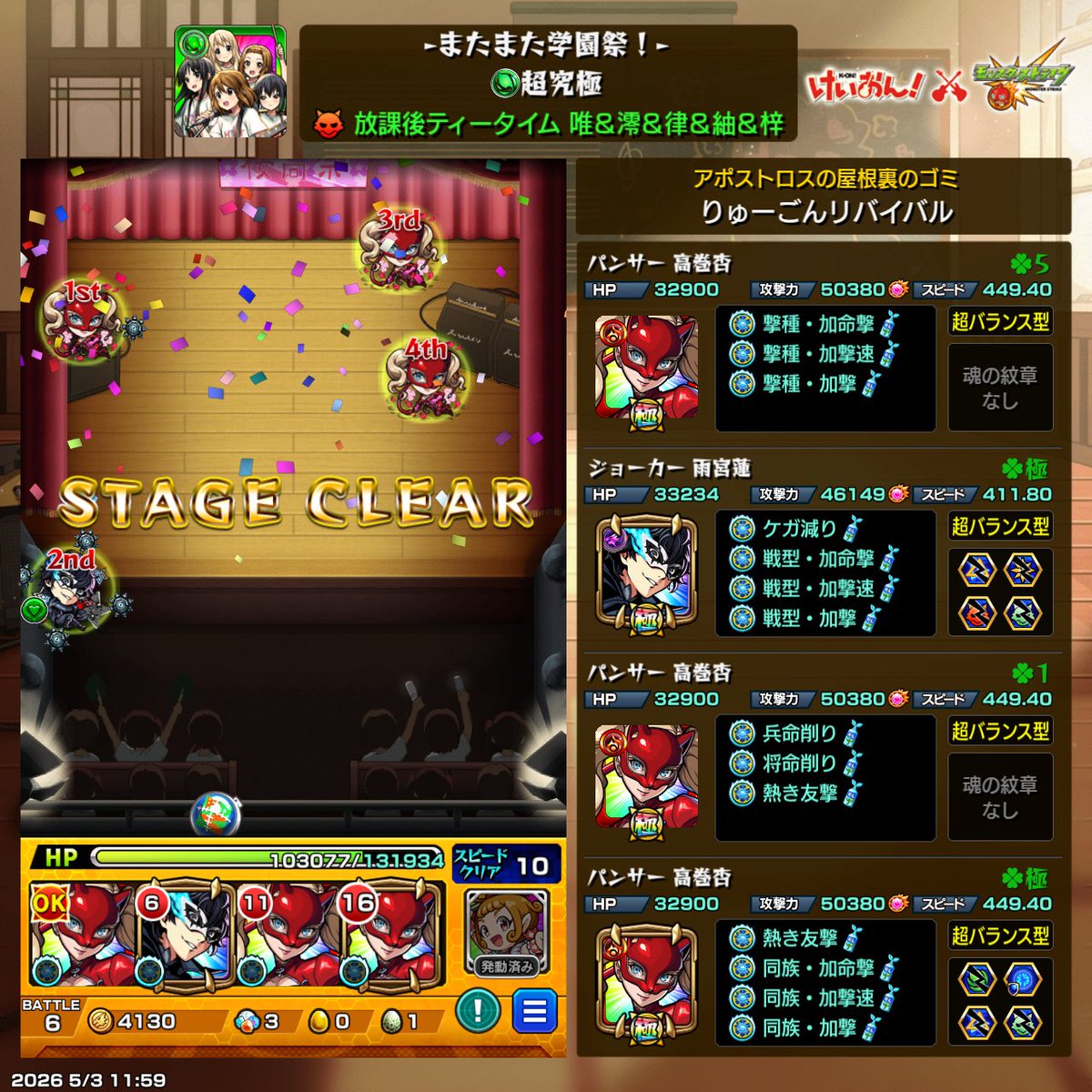 rgoment345's tweet photo. 今までで難しかったジョーカー編成4選 https://t.co/wYSIQZrUwj