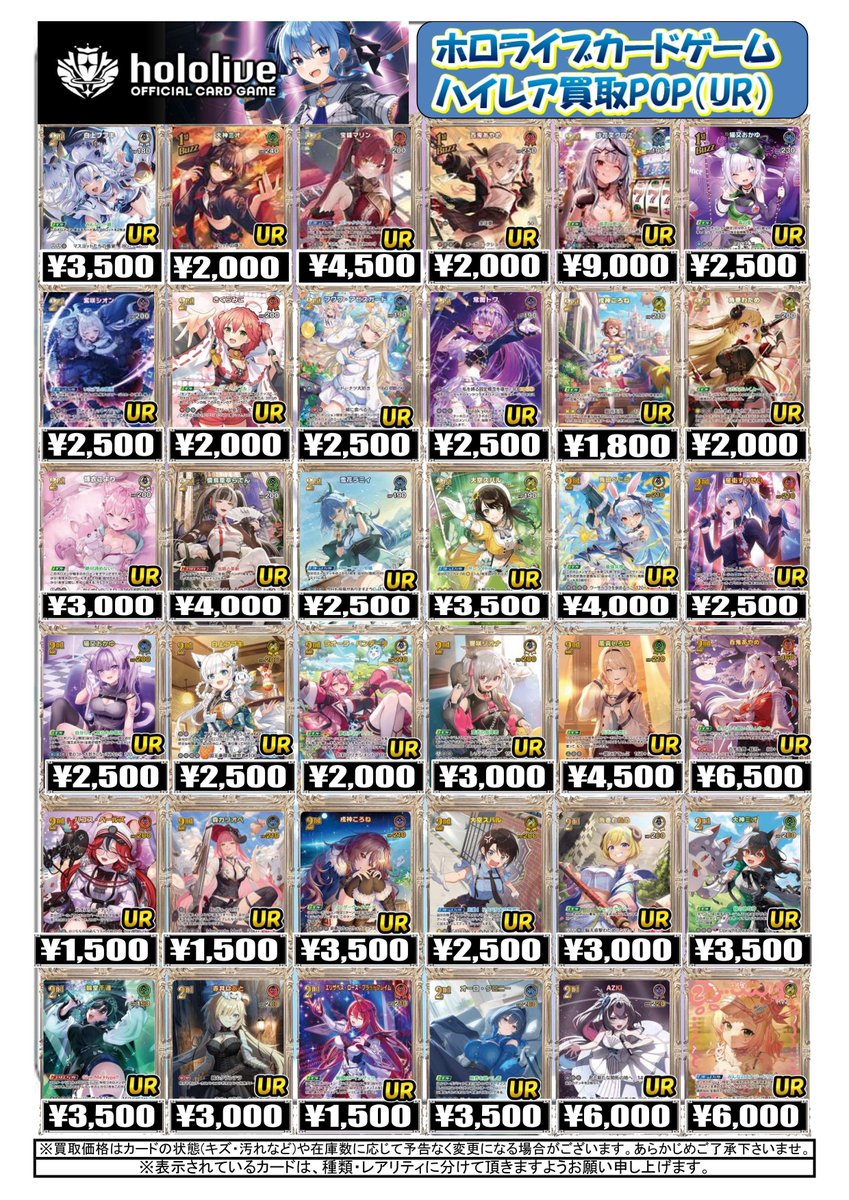 ホロカ 買取情報】 ホロカ URの買取募集中✨✨ 🔥hBP02-040 《沙花叉