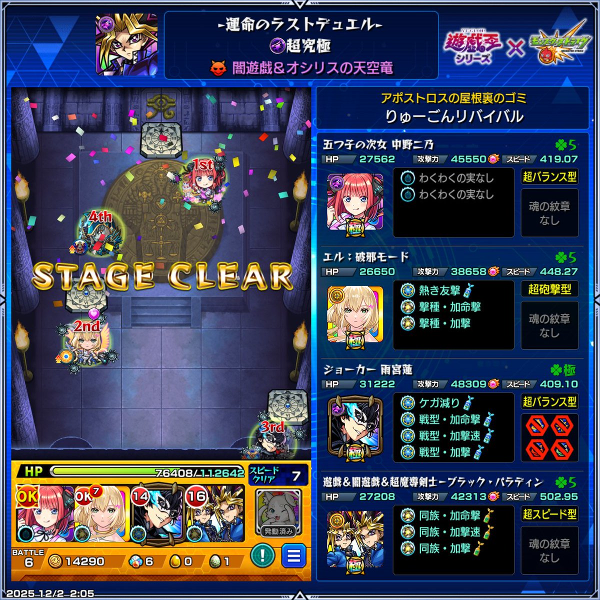 rgoment345's tweet photo. 今までで難しかったジョーカー編成4選 https://t.co/wYSIQZrUwj
