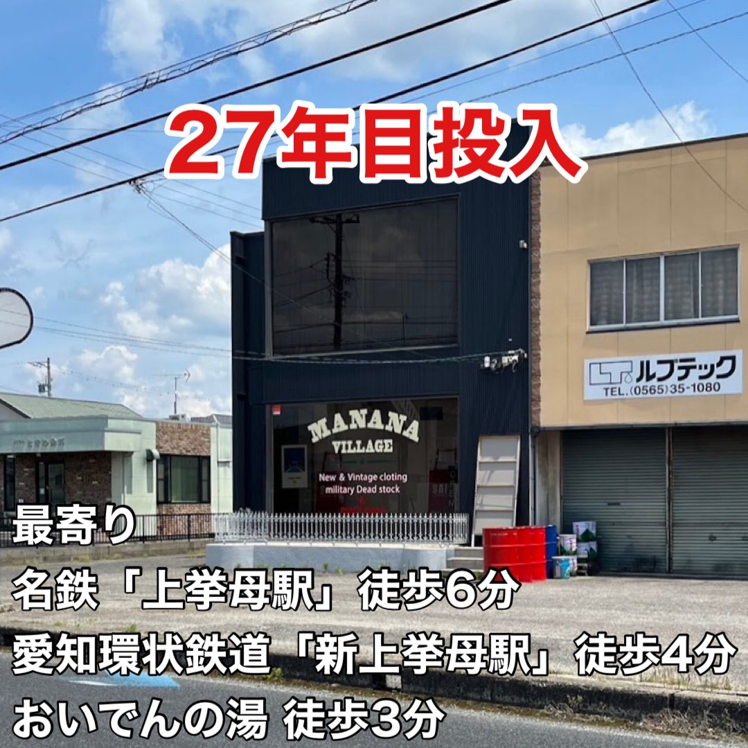TheTee2020's tweet photo. 昨日、二十数年振りに来店してくれたお客さんがいた！忘れててもおかしくない年月が経過しているが、意外にも忘れてないのが私の凄さ！(自分を褒めてやりたい) 
最近！同年代は子育てがひと段落して戻って来るお客さんがここ1、2年増えている😆 同年代は服好き世代！もっともっと戻ってこーい！！ https://t.co/CrYeM2ZDOB