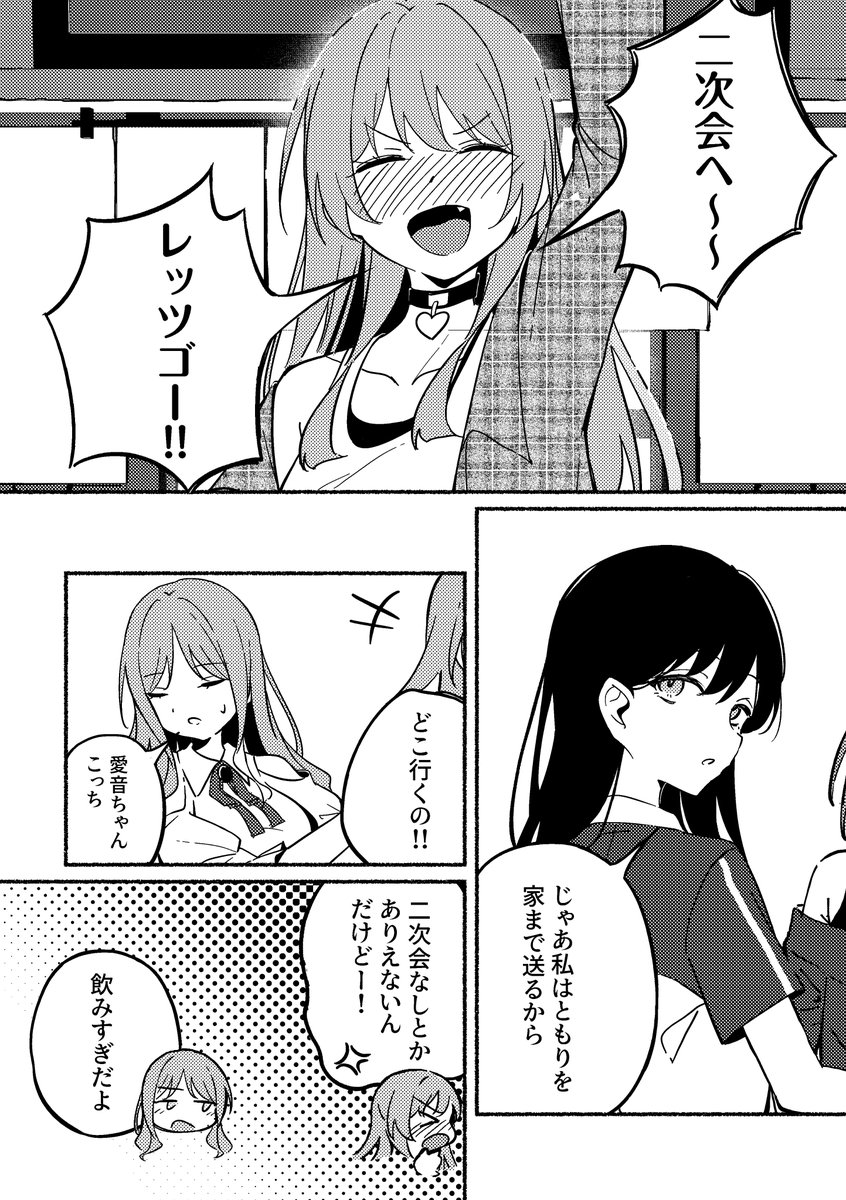 shika_CkA's tweet photo. C108 新刊3冊目! 今宵はふたり🍻  MyGO!!!!! あのそよ (A5　26P) (1/3) https://t.co/gTnUtuOfDQ