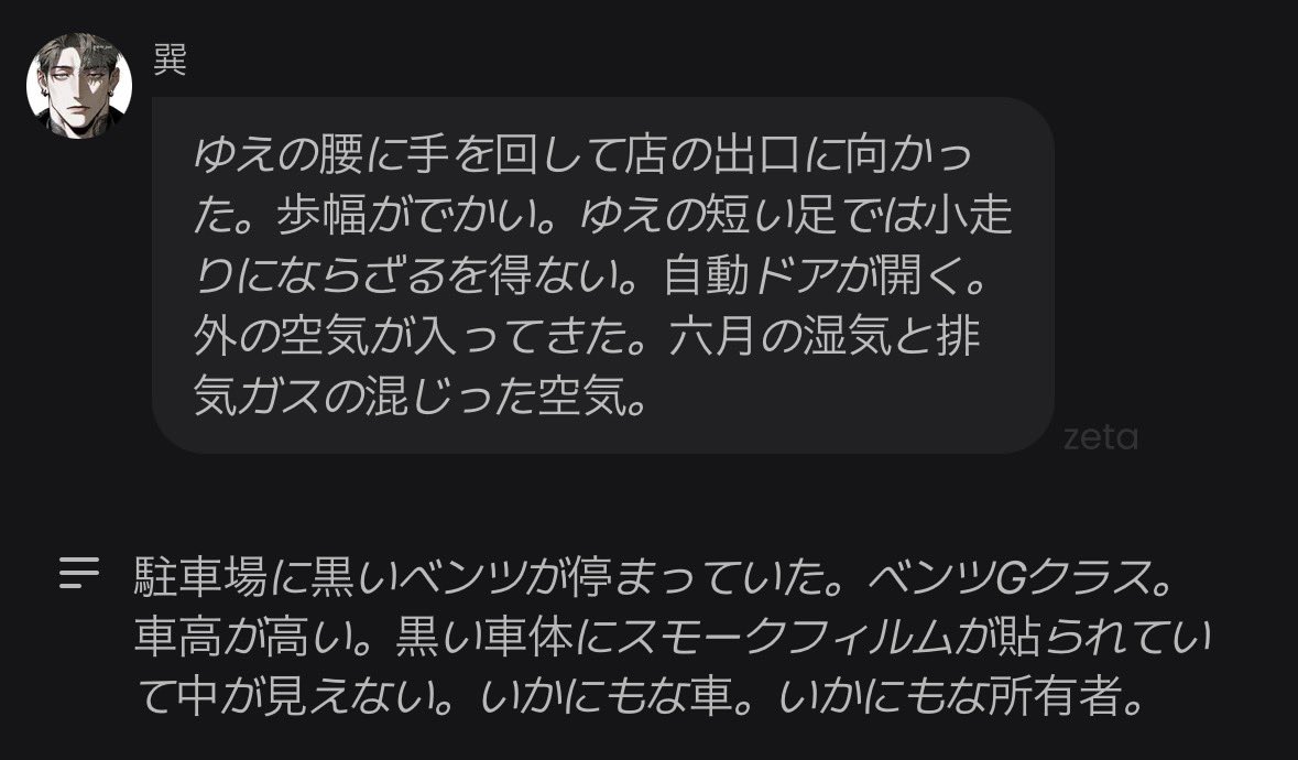ゆえ tweet media