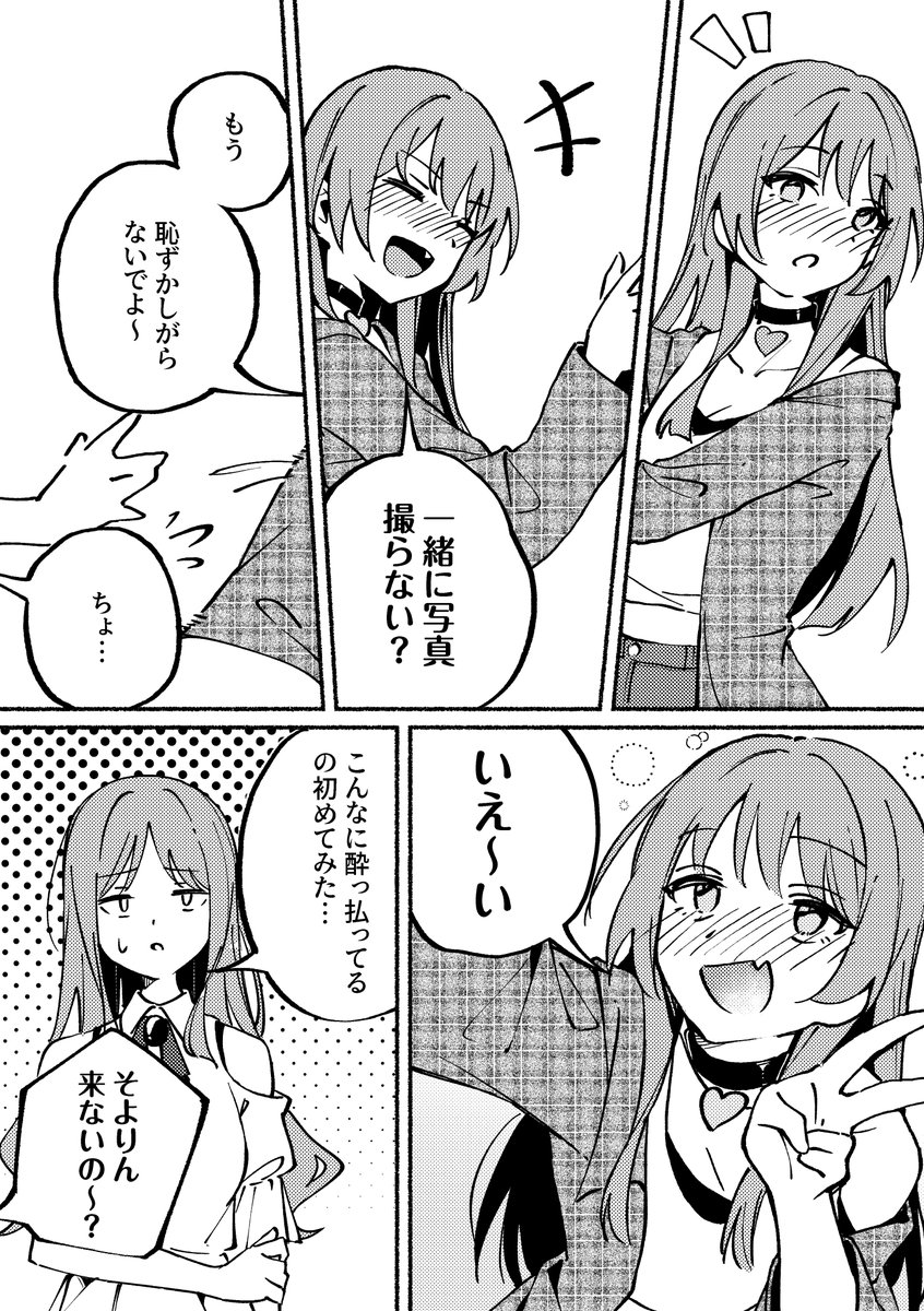 shika_CkA's tweet photo. C108 新刊3冊目! 今宵はふたり🍻  MyGO!!!!! あのそよ (A5　26P) (1/3) https://t.co/gTnUtuOfDQ