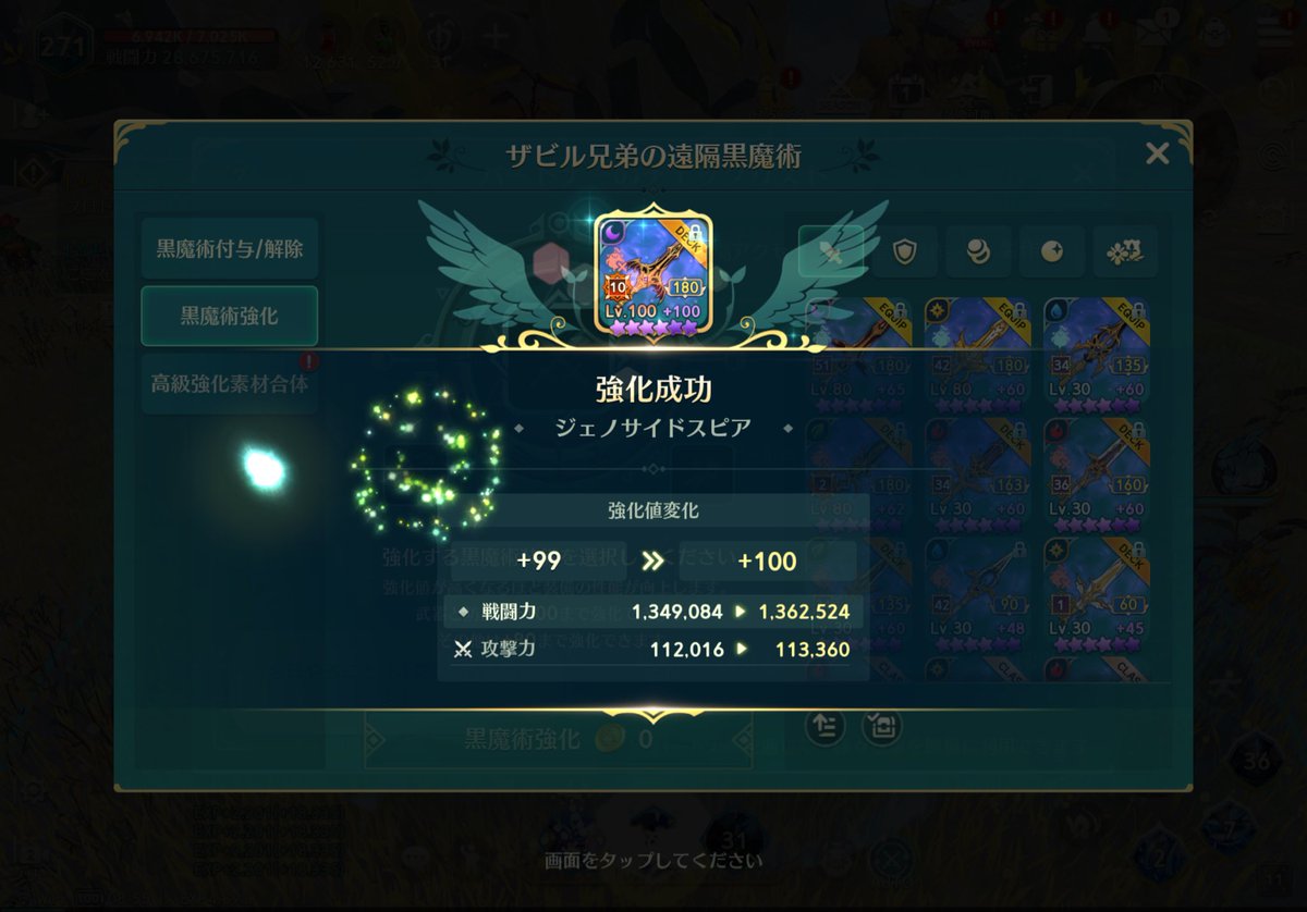JgyLf's tweet photo. 遅ればせながらやっと100仲間になれました〜。到達報酬は期限なしにしてくれよ〜。煽りパックの特典は特に驚きでは無いよね＞ポンポンや
＃ニノクロ　＃強化100 https://t.co/7ioaJAN2w4