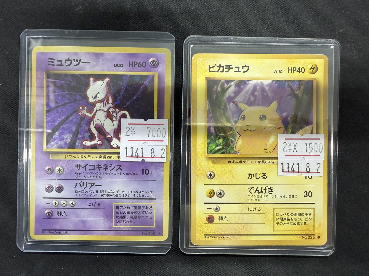 🔥ポケモンカード入荷情報🔥 ミュウツー 旧裏 ￥7,000 ピカチュウ 旧裏