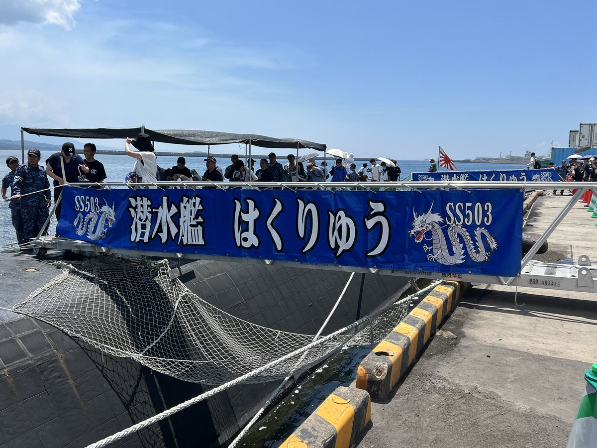 TSUBAME101's tweet photo. このHOTの中、鹿児島本港はもっと暑い自衛隊みなと祭開催中‼️
今日は、潜水艦はくりゅうをじっくり❓見学😎

#鹿児島自衛隊地本協力本部
#護衛艦はまぎり
#潜水艦はくりゅう
#自衛隊みなと祭り https://t.co/t662wcmPUx
