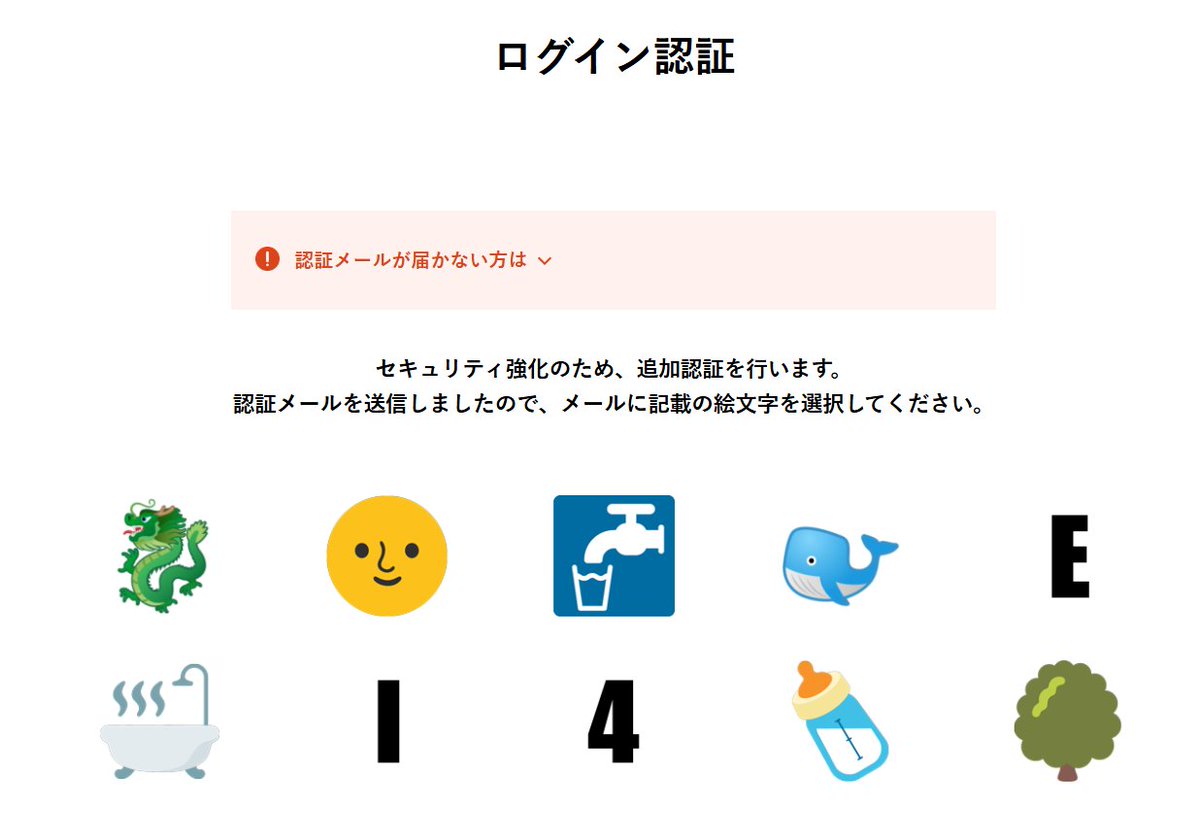 Sup_India's tweet photo. このタイプの二段階認証が一番きらい。
法律で禁止して欲しい。 https://t.co/4X3Bjo6n27