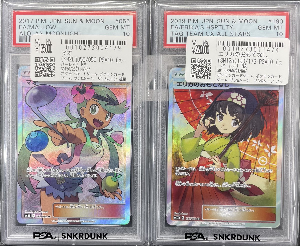 こちらご購入頂きました‼ 🔥ポケモンカードPSA10🔥 ✓マオ SR