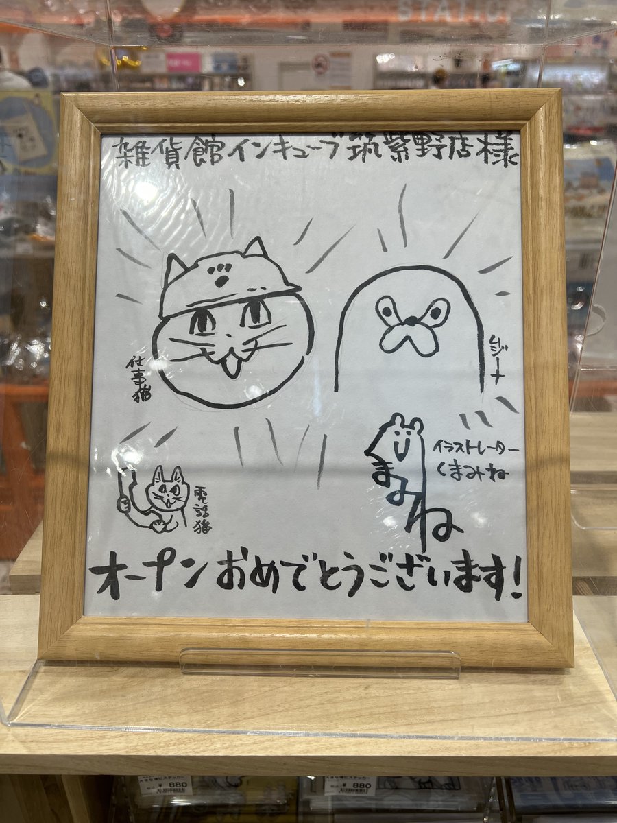 sakikake's tweet photo. 筑紫野イオンに仕事猫を探しに行ってきた✌️ https://t.co/aDAWMDOpO8